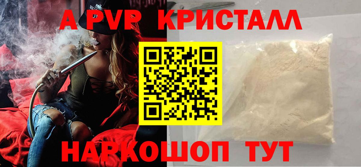 Alpha-PVP СК  APVP Соль  A-PVP Crystall  Вход с VPN  Сосновый Бор 