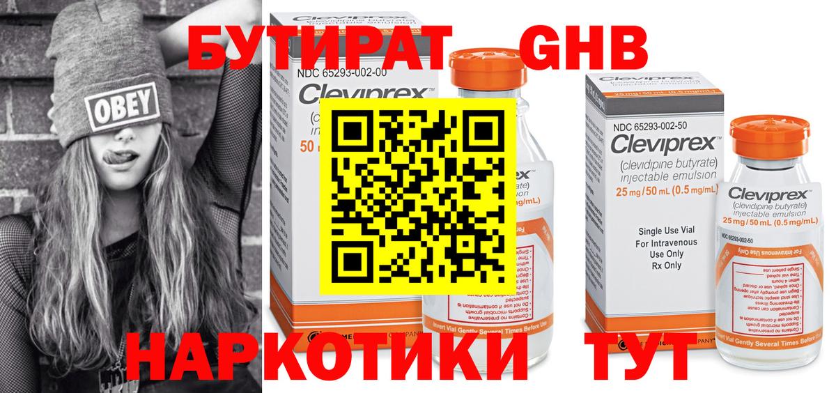 Бутират оксана  Вход с VPN  Сосновый Бор 