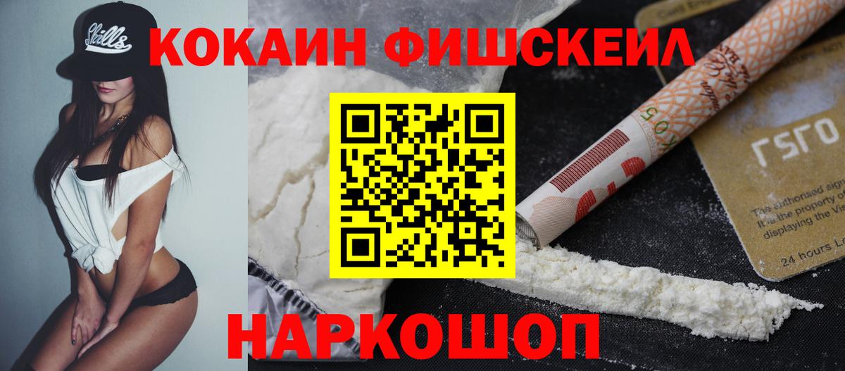 КОКАИН  Вход с VPN  Cocaine Columbia  Сосновый Бор  Cocaine Боливия 