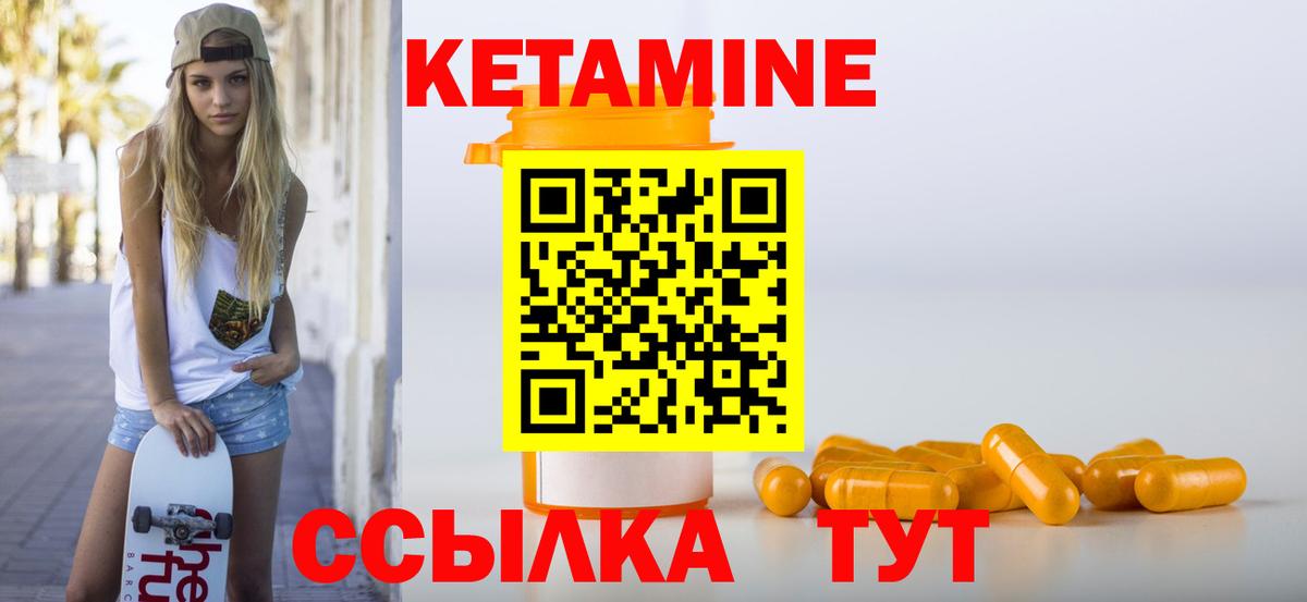 Кетамин ketamine  Вход с VPN  Сосновый Бор 