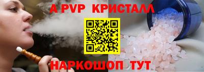 ALPHA-PVP Пушкино