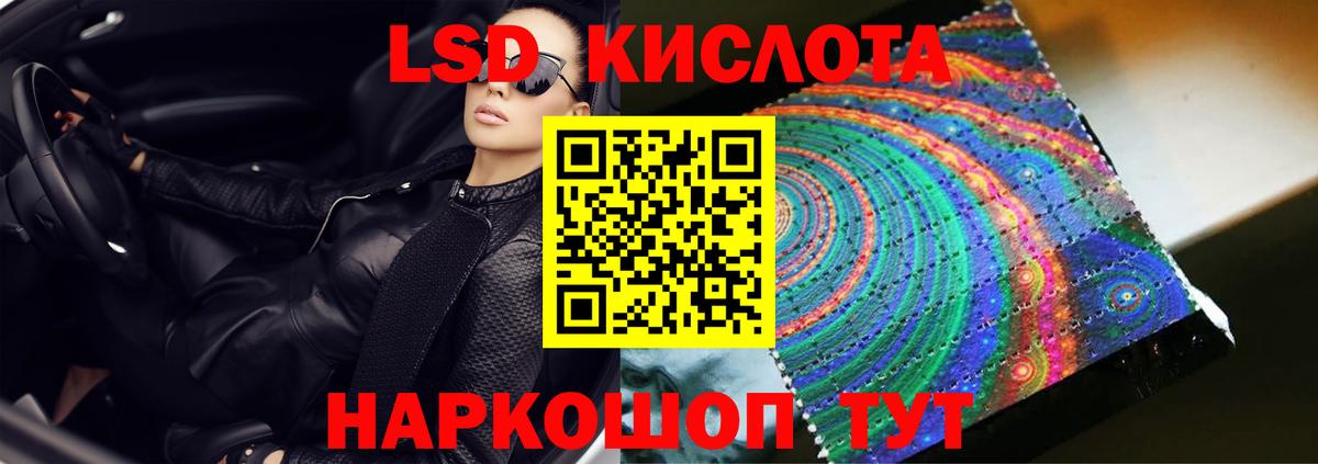LSD-25 экстази ecstasy  Лсд 25 экстази ecstasy  ЛСД экстази  Вход с VPN  Сосновый Бор 