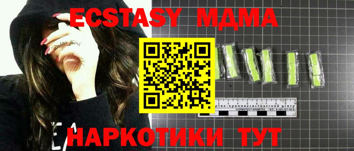 МДМА кристаллы  МДМА кристаллы  Сосновый Бор  МДМА  Вход с VPN 