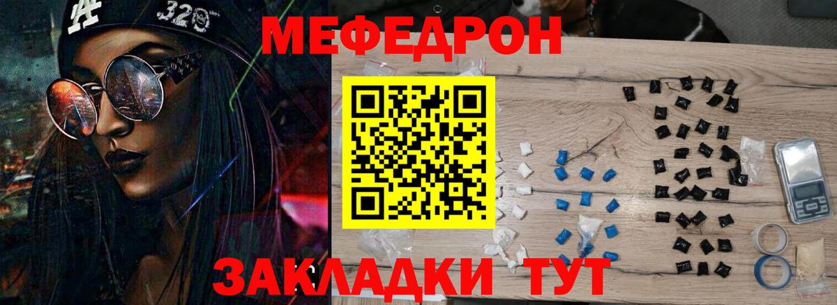 Меф mephedrone  МЕФ  Вход с VPN  Сосновый Бор  МЕФ мука 
