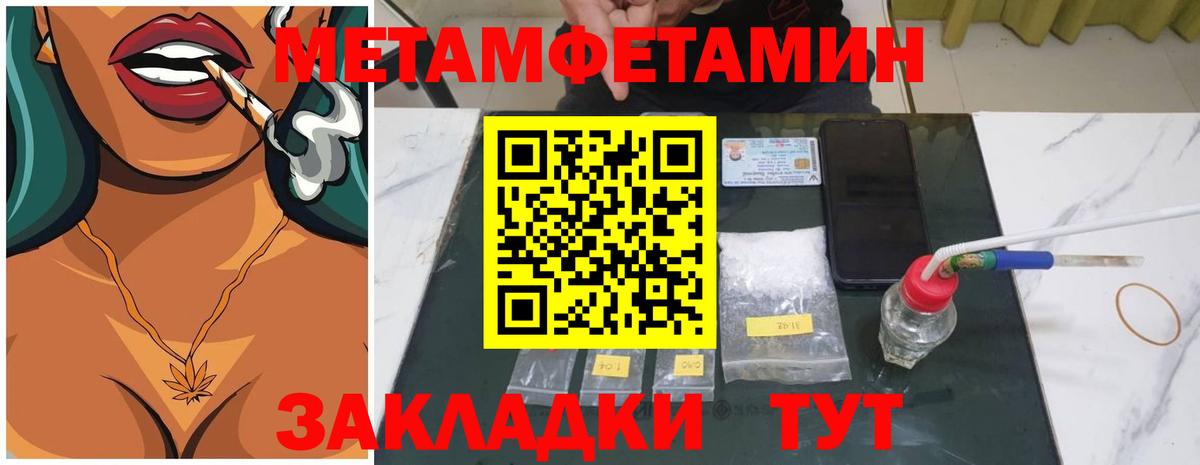 Первитин  Вход с VPN  Сосновый Бор  МЕТАМФЕТАМИН Methamphetamine 