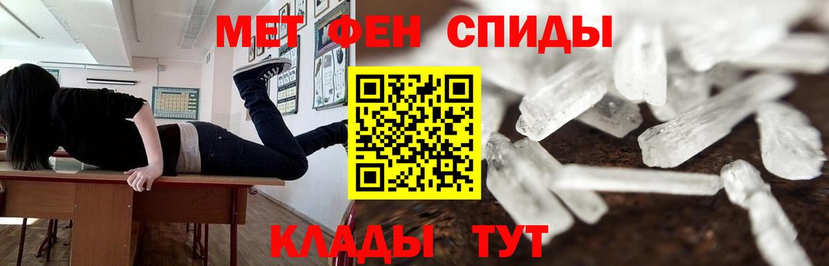 МЕТАМФЕТАМИН Декстрометамфетамин 99.9% Сосновый Бор