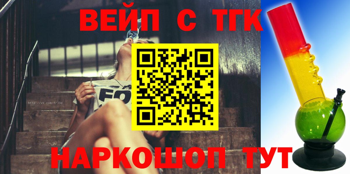 Дистиллят ТГК THC oil Сосновый Бор